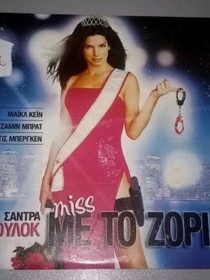 Miss Me To Zori DVD in good condition with subtitles