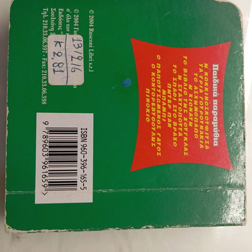 Baby books used, educational numbers and animal story