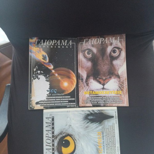 Gaiorama magazines used, set of 3