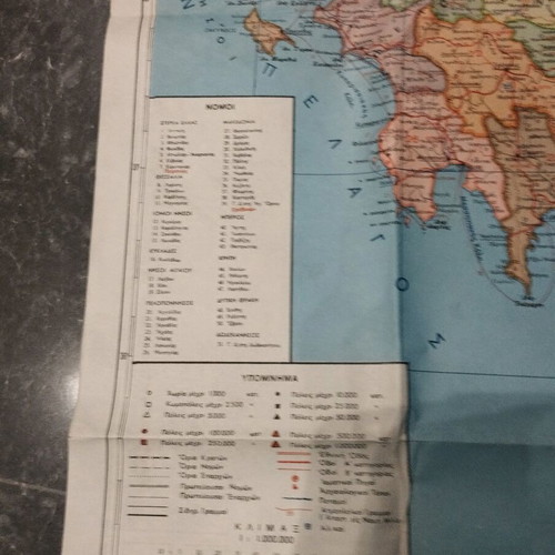 New Political Map of Greece like new