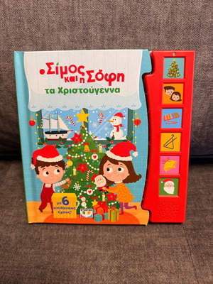 O Simos and Sofi Christmas book like new