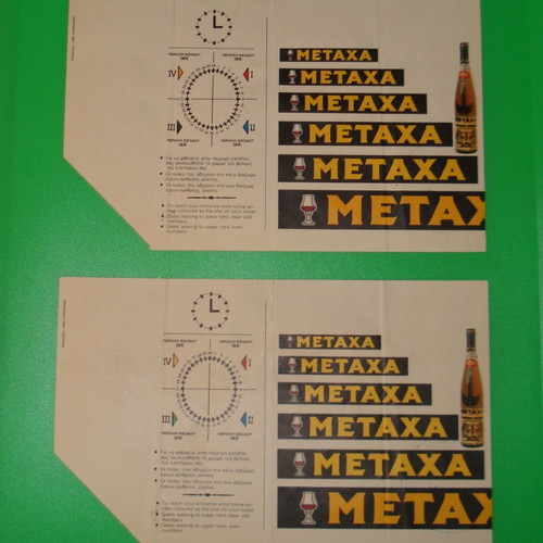 Tickets Pan-European Athletics Championship 1982 used, 2 pieces