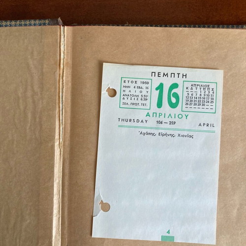 Lined notebook used vintage 1959