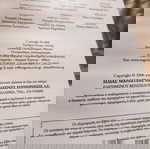  Εγκυκλοπαίδεια οικογενειακή ιατρική 16 τόμοι μαζί με cd