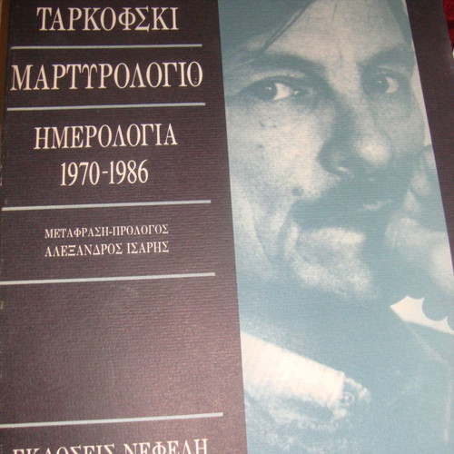 Andrei Tarkovsky Martyrlogy used, diaries 1970-1986