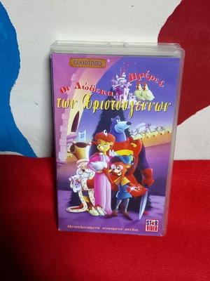 The Twelve Days of Christmas VHS new, dubbed