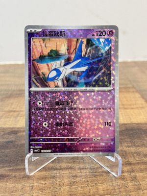Pokemon Latios 1303/07 Holo Stars Gem Pack 5 near mint
