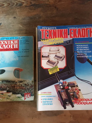 Techniki Eklogi magazine used, pack of 10 issues