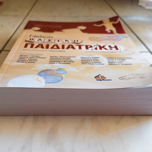 Basic Pediatrics Nelson book like new, Greek