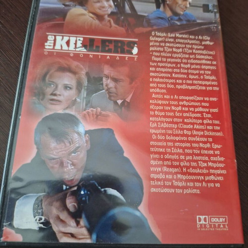 The Killers DVD used, crime drama thriller with subtitles