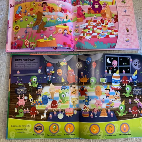 Children's books Psaxe na vreis 501 eikones like new, set of 2