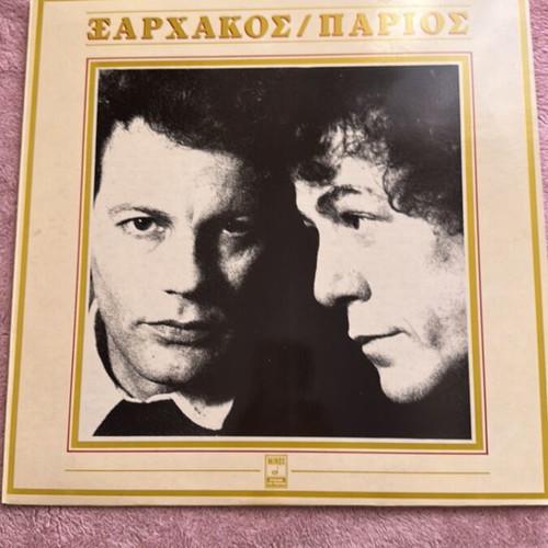 Xarchakos Parios 1986 vinyl used, entechno