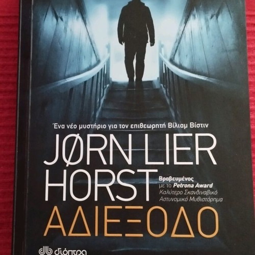 Book Adiexodo like new