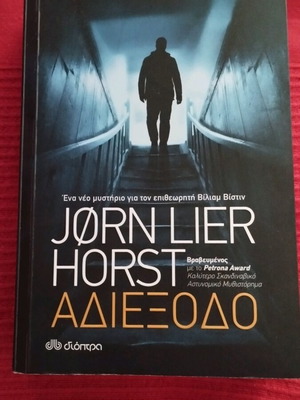 Book Adiexodo like new