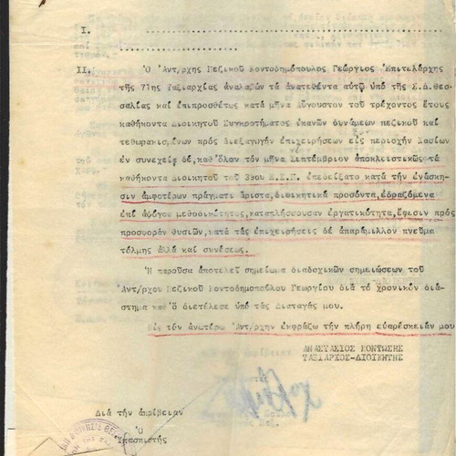 Military documents used, 30 pieces from Thessaly and Macedonia 1949-54