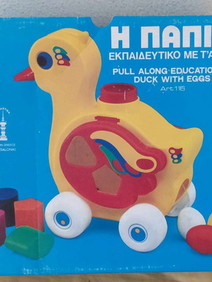 Η Παπια Με Τ'Αυγα Εκπαιδευτικό Παιχνίδι Galaktika Καινούργιο