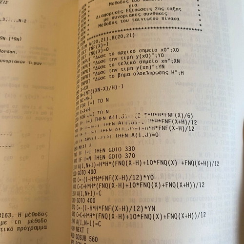 Applied Numerical Analysis like new, Aristotelis Raptis, NTUA, basic language