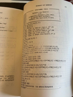 Applied Numerical Analysis like new, Aristotelis Raptis, NTUA, basic language