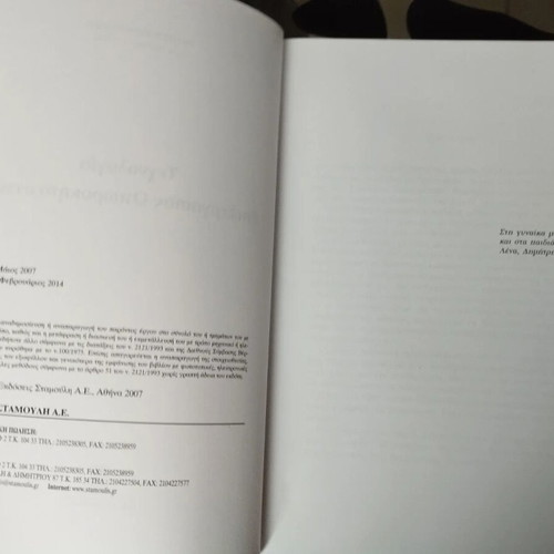 Technology of Fruit and Vegetable Processing book like new