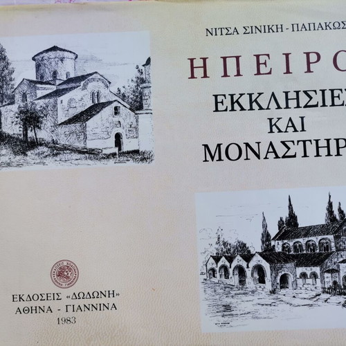 Books Ipiros - Churches and Monasteries like new, Athens 1983