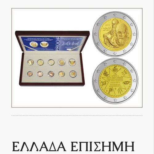 Wooden case with commemorative 2014 circulation coins new