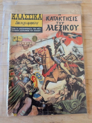 Klassika Eikonografimena No 191 comic book used, The Conquest of Mexico