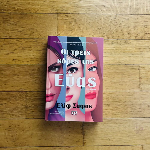 The Three Daughters of Eve book