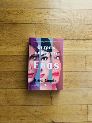 The Three Daughters of Eve book