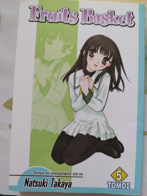 Fruits Basket comic like new