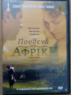 Nowhere in Africa DVD new with subtitles