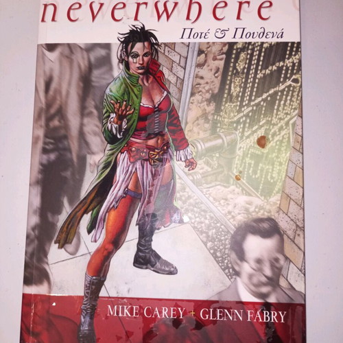 Neverwhere used, Greek translation