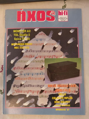 Ihos hi-fi magazine issue 177 used with torn back cover