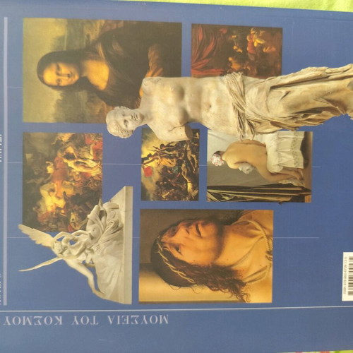 Museums of the World album like new