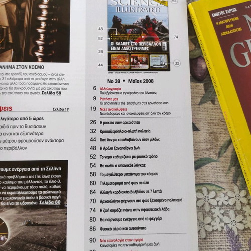 Pack of 2 National Geographic and Science Illustrated magazines May 2008 like new