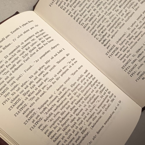 Two books by Menelaos Lountemis, red leather-bound edition