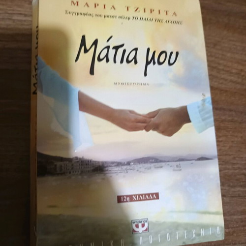 Books like new, pack of 6 well-known titles
