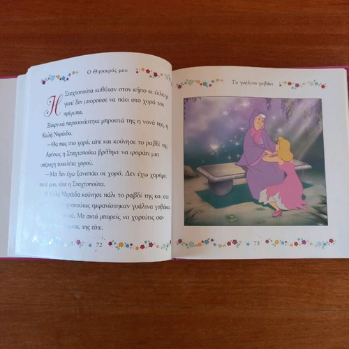 Princess Stories used, hardcover book