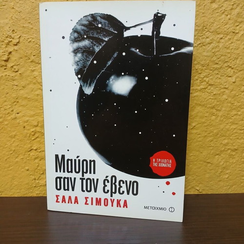 Black as Ebony by Salla Simukka new book