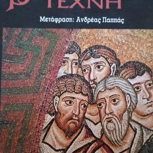 Byzantine Art book by David Talbot Rice