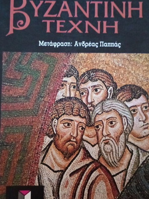 Byzantine Art book by David Talbot Rice