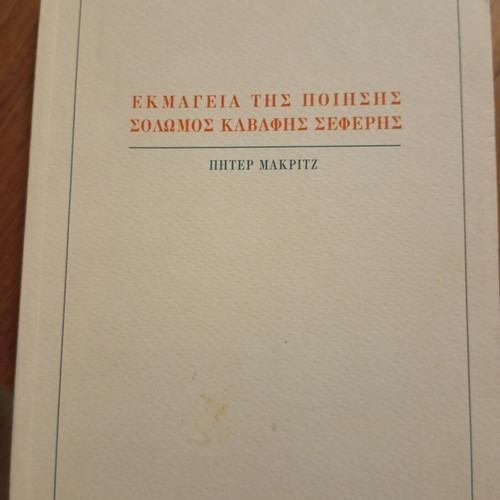 Ekmageia tis Poiisis: Solomos, Kavafis, Seferis by Peter Mackridge
