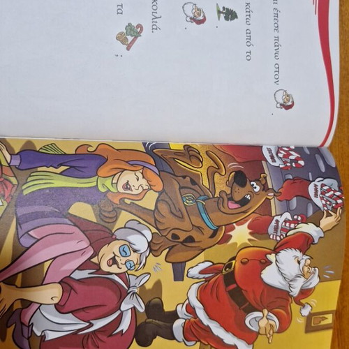 Scooby-Doo book new, Greek