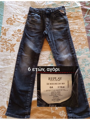 Replay jean μεταχειρισμένο, αγόρι 6 ετών, 118 cm, μπλε
