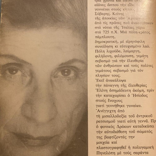 The Sybarite 2nd edition used with author's signature