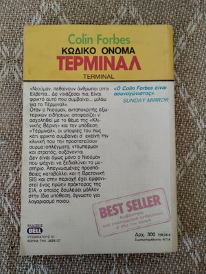 Code Name Terminal Colin Forbes used book