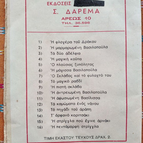 The Magic Cup used book