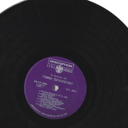 Giannis Poulopoulos Oi Epityhies Tou vinyl record used