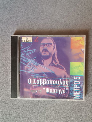 Savvopoulos Prin To Fortigo CD new, entechno