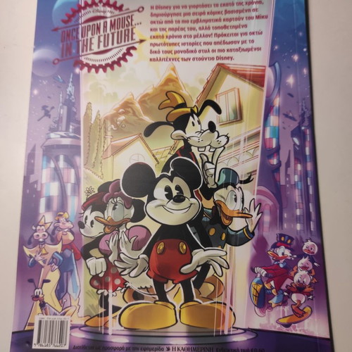 Miky Maous Issue 4 "Once Upon a Time... In Future" new