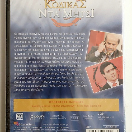 Kodikas Nta Mitsi double DVD, sealed